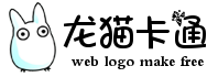 简笔画龙猫卡通网站logo标志制作