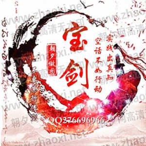 宝剑在右边红色山水大雁QQ头像制作素材
