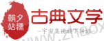 古典中文网不规则印章logo生成模板